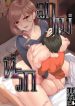 Haha Ana Mother Hole Ok-Doujin