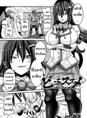 สอนประธานนักเรียนให้สมหญิง [Haneinu] Bitch No Susume