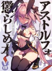 ยั่วอารมณ์มาสเตอร์ [Morittokoke (Morikoke)] Astolfo Korashime Hon Teasing Astolfo (FateApocrypha)