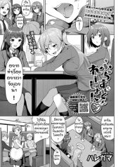 อ่านโดจิน ไม่ได้ทำนานเกินไปแล้ว [Haregama] Furasutire-syon อ่านการ์ตูนโป๊ออนไลน์ อัพเดตโดจินแปลไทยตอนใหม่ฟรีที่ Ok-Doujin.com