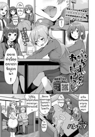 อ่านโดจิน ไม่ได้ทำนานเกินไปแล้ว [Haregama] Furasutire-syon อ่านการ์ตูนโป๊ออนไลน์ อัพเดตโดจินแปลไทยตอนใหม่ฟรีที่ Ok-Doujin.com