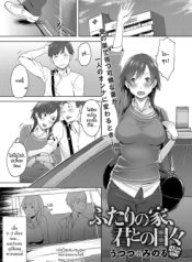 Futari no Ie, Kimi to no Hibi