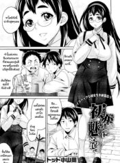 Hatsukoi ni Miseraret