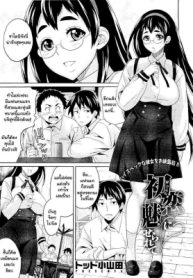 Hatsukoi ni Miseraret