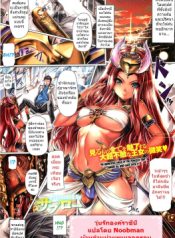 Impri (COMIC HOTMILK 2012-02)