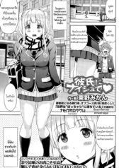 Kareshi ni Naisho de