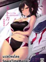 NTR Kanojo Suzumori Mizuki