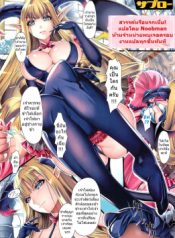 [Saburou] Hell Or Heaven