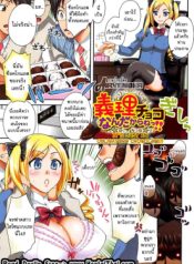 Yoiko No Gohoubi Prize For Good Boy