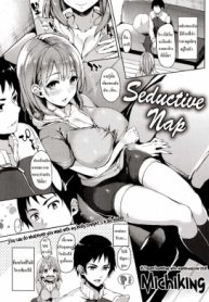 Yuuwaku Suimin Seductive Nap