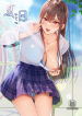 กอากาศมันร้อนอยากโดนปะทะ [Cior (Ken-1)] Kajitsu C-ori01 Sweltering Days C-ori01