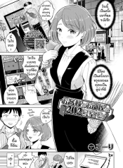 ห้องเบอร์202 [Kohri] Okyakusama no oheya ha 202 goshitsu desu