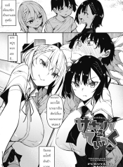 [Fukuyama Naoto] Succubutic (COMIC HOTMILK 2020-12)