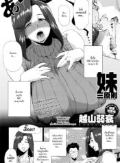 Imouto Rule Three Rules of a Younger Sister