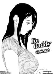 Re daddy