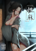 Seiteki Emma (Sekiro Shadows Die Twice)