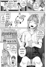 WIN-WIN [Mikawaya] Hamekari afuta