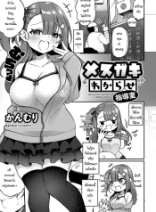 เด็กดื้อมันก็ต้องโดนสั่งสอน [Kanmuri] Mesugaki wakarase shidoshitsu