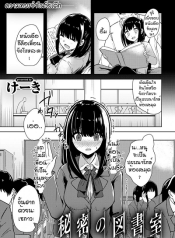 คนอย่างเธอต้องเจอกับฉัน [Keiki] Himitsu no to syoshitsu