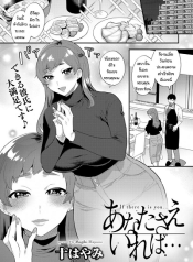 ความรู้สึกที่ไม่เคยเลือนหาย [Mogiki Hayami] Anata sae ireba