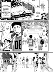 ดื่มด่ำกับสรวงสวรรค์ [Tsukino Jyogi] Gyakunan PARADISE Reverse Pick-up PARADISE (Hitozuma, Mitsu to Niku)