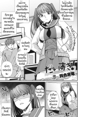 รักที่สุดเลย [Nibiiro Kaden] Daisuki