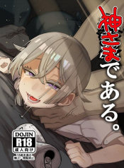 ลักพาตัว [Totemo Zako (Sugoku Zako)] Kare wa Boku no Kami-sama de aru