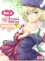 สานสัมพันธ์ของที่มากกว่าเพื่อน