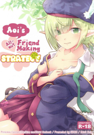 สานสัมพันธ์ของที่มากกว่าเพื่อน (C97) [GINKA (Michiru)] Aoi no Motto Otomodachi Daisakusen Aoi's All-Out Friend Making Strategy (Princess Connect! Re Dive)