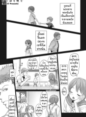 สายตามันหลอกกันไม่ได้ [Okada kou] Imaha sorede