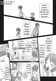 สายตามันหลอกกันไม่ได้ [Okada kou] Imaha sorede