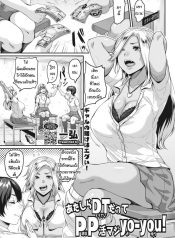 สาวแกลติดใจ [Kazuhiro] Atashi-ra DT datte PP katsu maji yo-you!