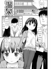 ออนเซ็น [Saba Satoru] Onsen (Tekiseiki)