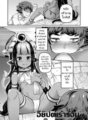 อียิปต์เร้าร้อน [Garoudo] Hot Egypt (Kashi Oni Kochira)