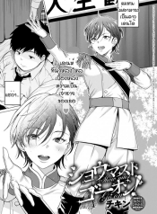 เพราะเธอคือดวงดาว [Chicken] Show must go on