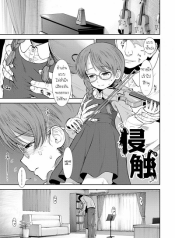 เรียนไวโอลิน [Sabaku] Shinshoku (Onnanoko no Omocha)