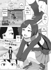 แบบนี้ก็ของขึ้นได้ [Hagger] Futari no aida no shiroi moya