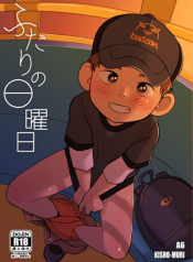 Futari no Nichiyoubi