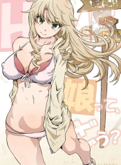 กะเเล้วชีวิตรักวัยรุ่นของผมมันเหนื่อยชะมัดเลย HOME Ko tte Dou