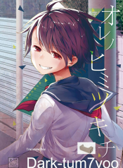 Ore no Himitsu Kichi