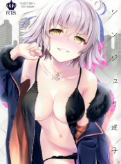 Shinjuku Maigo (FateGrand Order)