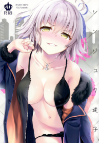 Shinjuku Maigo (FateGrand Order)