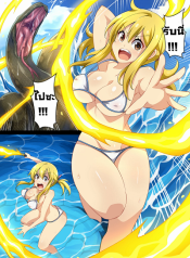 ภารกิจแรงค์ S ของลูซี่ Hell of Swallowed Quest Fail Lucy