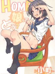 การก้าวข้ามผ่านศีลธรรมของสองพี่น้อง HOME Ko tte Do