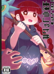 ขอโทษนะคุณฮีโร่ Gomen ne Yuusha-sama I’m sorry Hero-sama