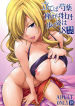 คันเบอร์สุด อย่าหยุดขย่ม [SAZ (Soba)] The View of Her Walking is Adult-Rated (Toaru Majutsu no Index)