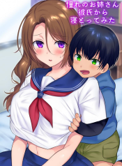 ย้อนเวลาเพื่อ NTR เธอ! [Yakisoba Pants (Hiiragi Popu