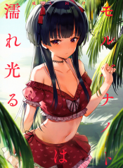 รักใต้แสงดาว Morganite wa Nurehikaru