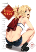 เควสลับ Hidden Quest OrangeMaru Special 08