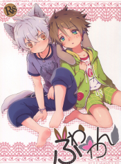 เจ้านายไม่อยู่ก็ซนกันใหญ่ Fuwawan